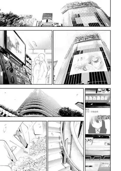 POV Kamimachi Shoujo #4