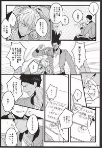 (C87) [Omae Pant Hakanai (Kobayashi Smeagol)] Seinen Kyouikuron (Kuroko no Basuke)