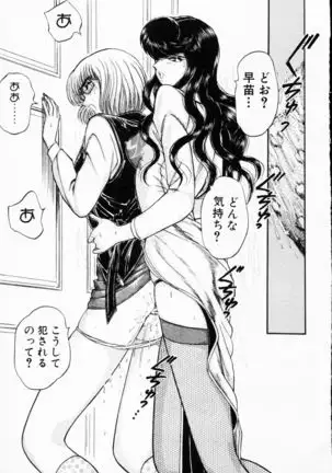 -Murasaki Tenshi wa Gokigen na Name Vol.1