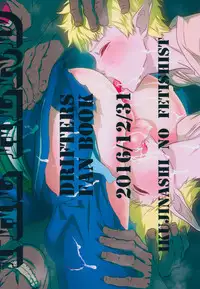 (C91) [Ikujinashi no Fetishist] THE HERD (Drifters) [Chinese] [沒有漢化]