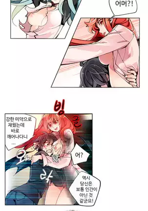 Lilith`s Cord Ch.0-26