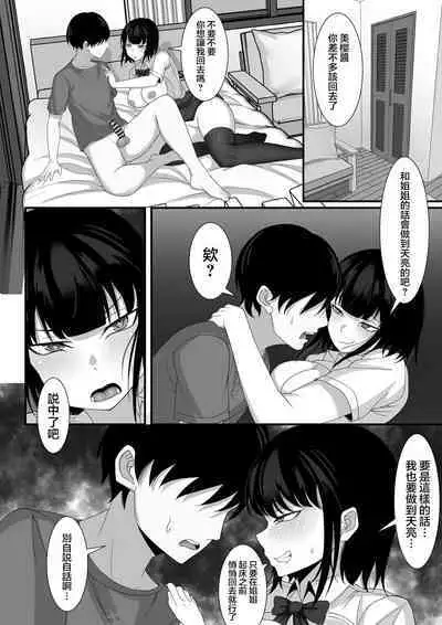 Ore no Joukyou Seiseikatsu 5 "Mitsuki no Jitsumai Hen"