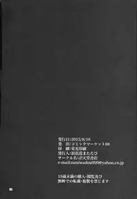 (C88) [Bantendou Shoten (Naniwadou Matatabi)] Himikaden ~Sange~