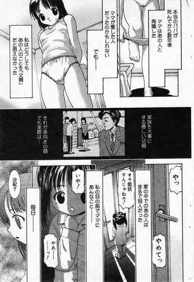 COMIC Minimon Vol. 5