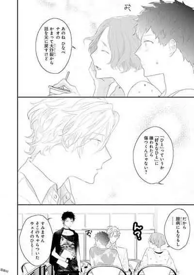 [Uehara Ari] Real≠Game√H