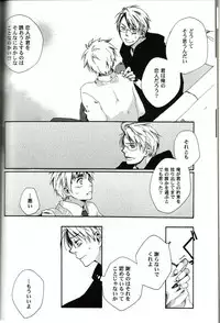 [WILD JULIET (Chitose Asahi)] Love Is Blind (Axis Powers Hetalia)