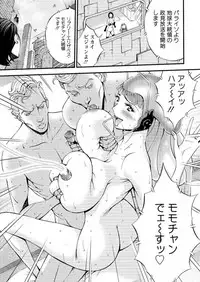 [Nagashima Chousuke] Seireki 2200 Nen no Ota Ch. 1-26 [Digital]