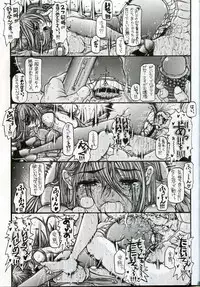 [Virgin Virus2 (Matsumi Jun)] O jou no Tsuyosugiru Seiyoku