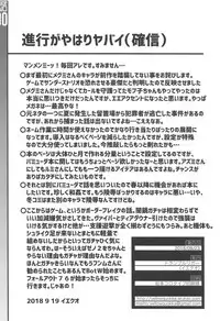 (Panzer Vor! 18) [Trample Rigger (Yequo)] Zoku [Me-gata] Avenger Shoushitsu Jiken (Girls und Panzer)