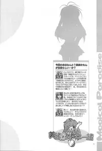 [Magic Private Eye (Mitsuki Mantarou)] Magical Paradise (Various)