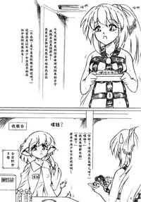 [Sumomo Dou (Sumomo EX)] Gyuuniku Shoujo to Joshidaisei Lotion [Chinese] [巫毒汉化组v2] [Digital]