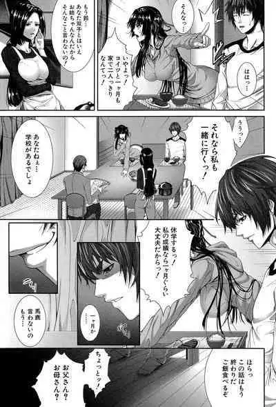 Boku wa Kanojo no Marmot! - I'm a guinea pig of her