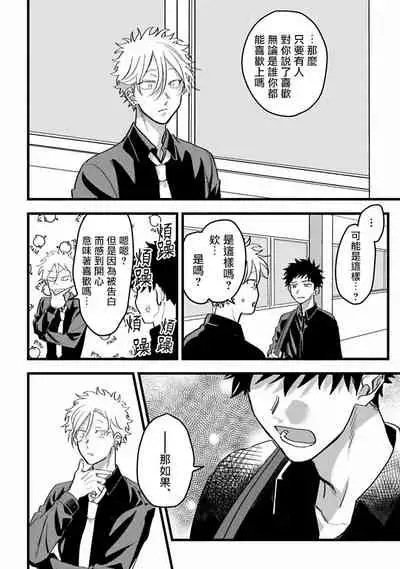 [Akiyoshi] Hetare to Bakatare | 废柴君与笨蛋君 1-3 [Chinese] [冒险者公会] [Digital]