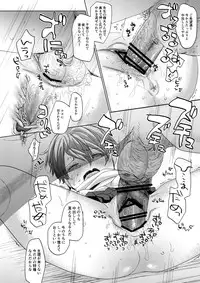 Ore no Himitsu Kichi