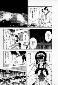 [AKIRA] Mamiko no Trip Paradise 6