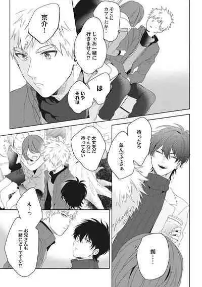 Ore o Mite. - I want you to see me.