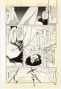 [Umino Yayoi] Jugyouno Atode