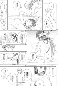 [enuma elish (Yukimi)] The Last Order (Kantai Collection -KanColle-)