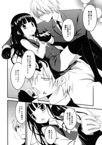 (COMIC1☆6) [Rotary Engine (Kannazuki Motofumi)] Inboku (Inu x Boku SS)