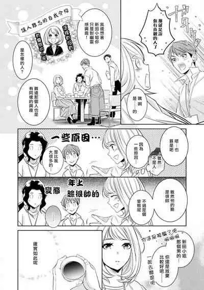 Hentai Ikemen Yuurei ni Maiban Osowarete imasu. | 每晚被變態帥哥幽靈襲擊. 1-8