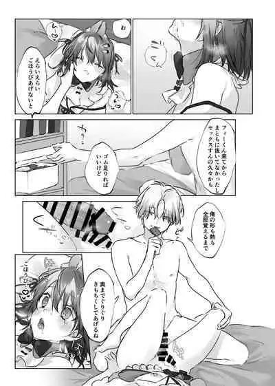 Usa Usa Tenshi no Renai Shiken