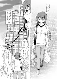 [peachpulsar (Mira)] Aisaresugite Komaru no [Digital]