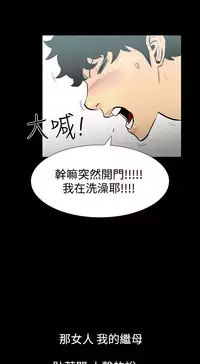 中文韩漫 無法停止的甜蜜關係 Ch.0-12 [Chinese]
