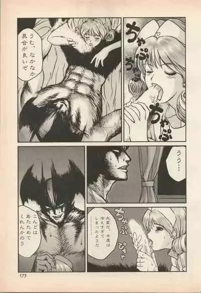 Shin Bishoujo Shoukougun 5 Fukkatsu hen