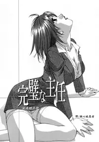 [Kirara Moe] Manamusume. [Chinese] [疑心病患者個人漢化]