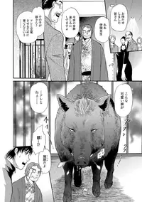 [Anthology] Kemono DIRECT 5 [Digital]