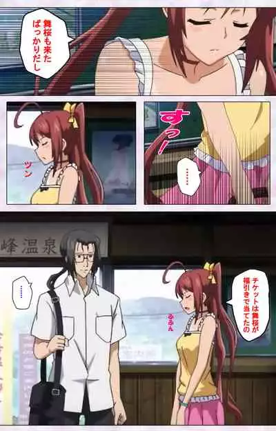 Hitou Meguri kakure yu kanzenhan