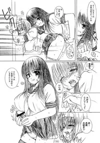 [Enigma] Kesson Shoujo Jou