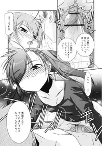 [Mizuki Eimu] Trick And Treat