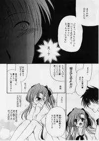 [Ryuuki Yumi] Fuwafuwa Whip