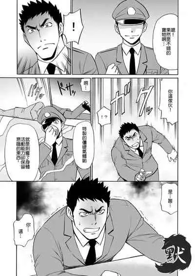 Kaitou ga Gatai no Ii Keibuho-san ni Nokkaru Hon | 怪盜斯卡利奪取警官貞操的H本