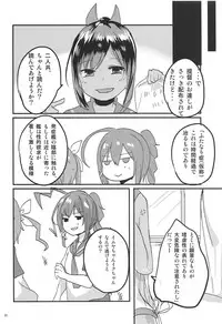 (C89) [Uirokai (Uirotuzi Yumihiko)] sioi ni nanikaga haemasite (Kantai Collection -KanColle-)