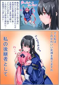 [Sakura Saku Sakura] Keisou Hohei-chan