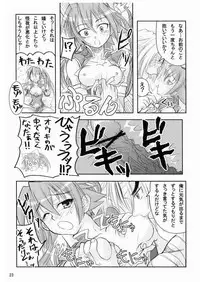 [Inu Survivor (Imai Nyuu)] Suirei Shiki Twin Turbo! (Shinrabansho) [Digital]