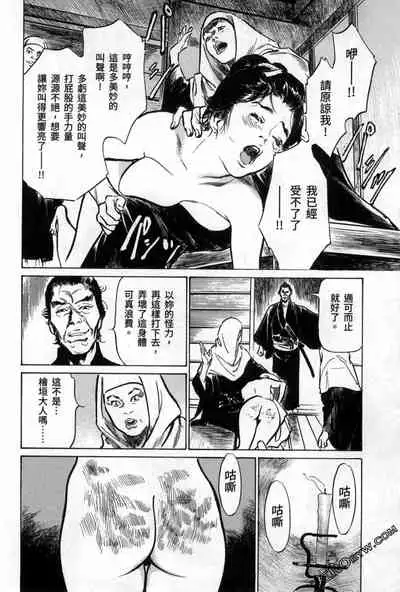 [Hazuki Kaoru] Tenpou Momoiro Suikoden 3 [Chinese] [青文出版]