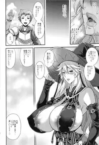 (C89) [Musashi-dou (Musashino Sekai)] Meteor Swarm Eruption (Granblue Fantasy)