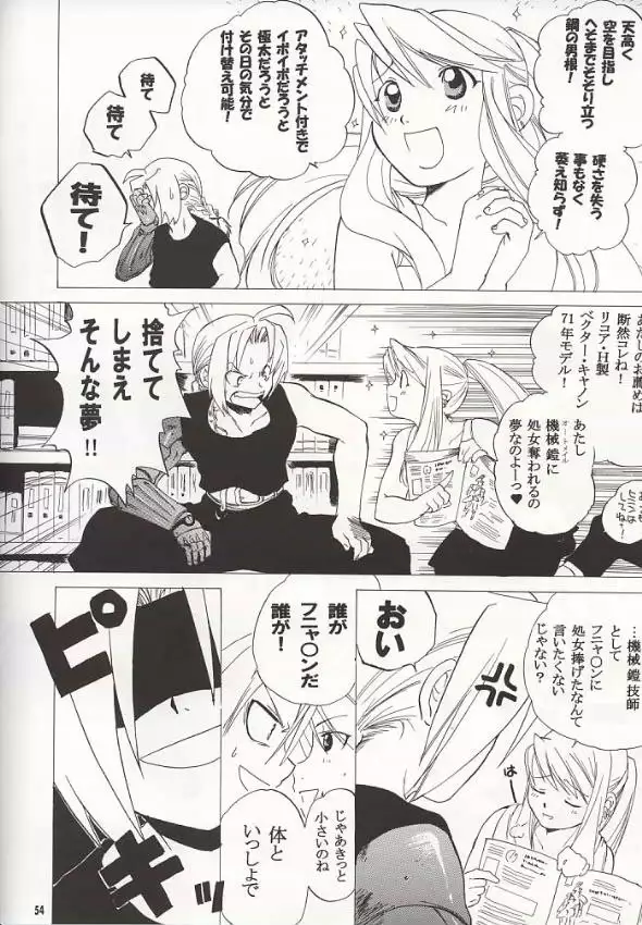 Fullmetal Alchemist - EDxWIN