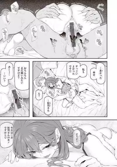 Anata no Senzoku Soap-jou