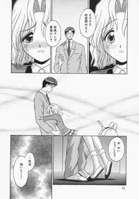 [Tomohara Michiya] Engage Ring