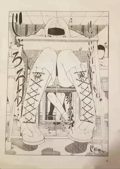 I want to go to the bathroom! Alice version