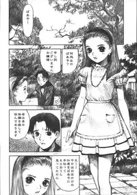 [Nakamura Mizumo] Alice Gari - Hunt the Alice