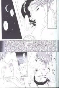 35°C (Gundam Wing) [Trowa X Wufei] YAOI