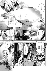 [James Hotate] Itokoi Chidori Vol. 2