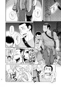 (C84) [Dokudenpa Jushintei (Kobucha)] T.S.D vol. 1