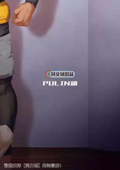 [PULIN Nabe (kakenari)] Gochuumon o Uketamawarimashita [Chinese] [同文城] [Digital]