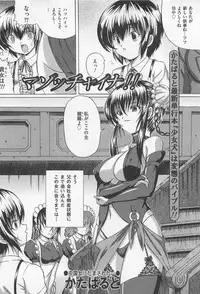 [Anthology] M Kei Danshi Anthology Boku wo Ijimete Kudasai